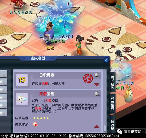 梦幻西游：2017年建号却带天使猪猪来源成谜，真相揭秘