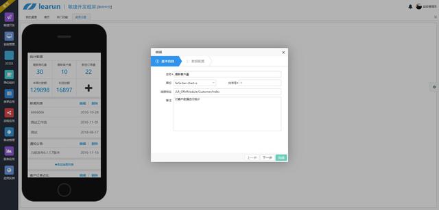 Web经典B/S快速开发框架，强大后台+简洁UI一体化开发工具