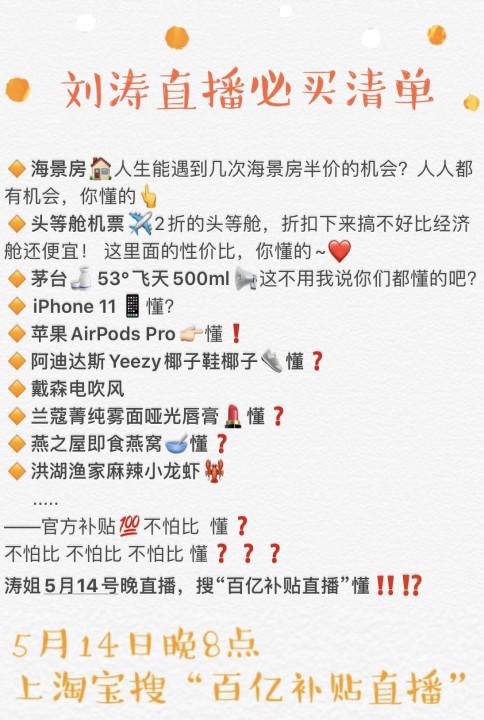刘涛直播卖房,学刘敏涛跳女团舞,被疑和老公婚变为了蹭热度真拼了