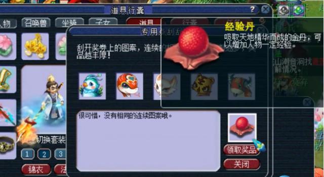 梦幻西游：玩家玩转刮刮乐，10张消遣一下，拿了不少奖励