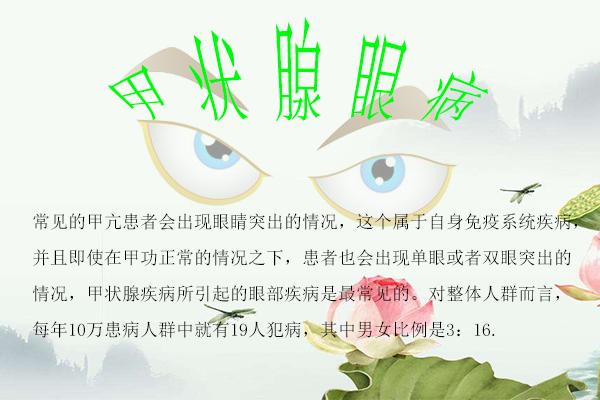请不要小看甲状腺疾病，它有可能引发其他病症