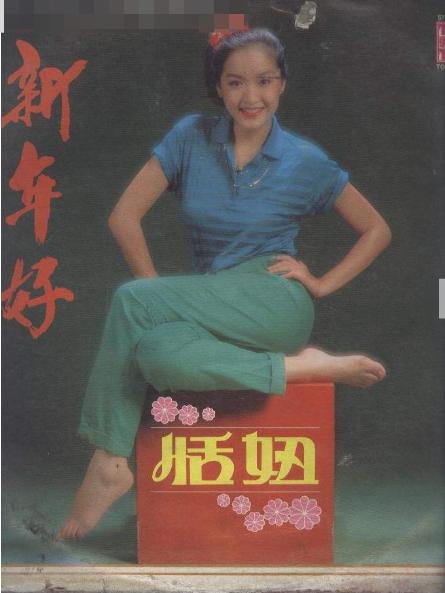 她是首位电影版黄蓉，做了4年“大哥的女人”，至今已单身24年