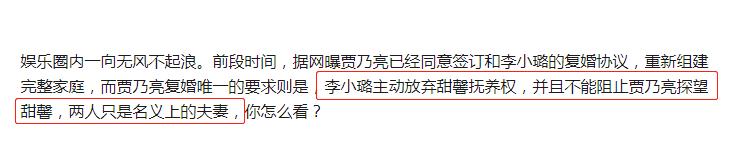 李小璐贾乃亮被曝复合,如果当时有离婚冷静期,他们是不是分不了？