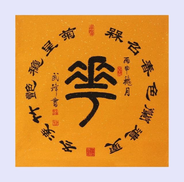 �˷��鷨д�Ŵ�����&ldquo;�˴�����&rdquo;