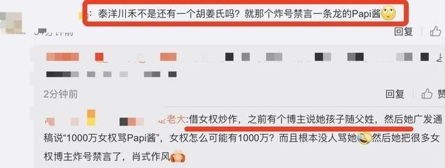 泰洋川禾管理混乱，baby传完跟周冬雨有宿怨，结