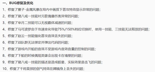 王者荣耀8.4日珍宝阁上架，FMVP皮肤预售，马可波罗被加强