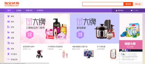 如何在淘宝申请使用_图文学习