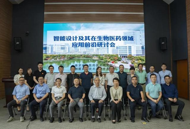 攻关科研，蓄势发力——智能设计及其在生物医药领域应用前沿研讨会顺利召开