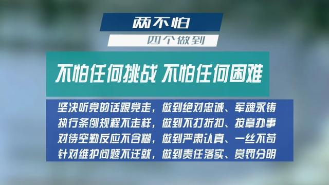 15张图，揭开机务官兵的“制胜密码”