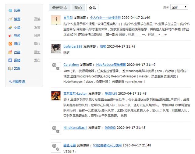 程序员一般喜欢浏览网站，个人推荐