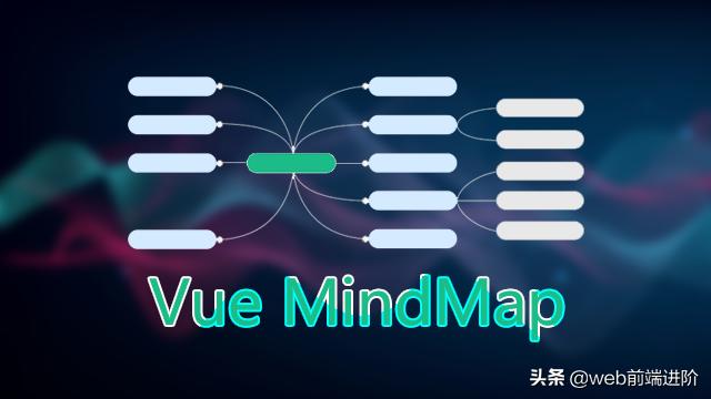 超棒 Vue 思维导图组件Vue-Mindmap