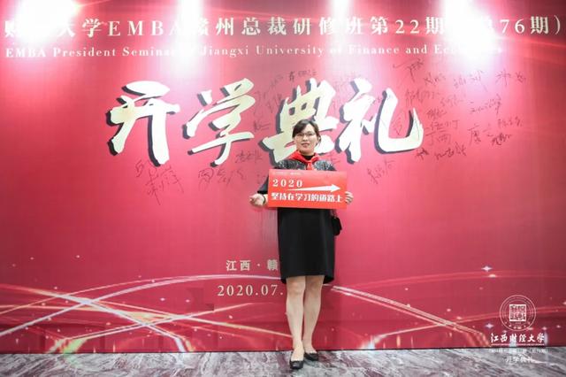 商海凯旋，重返校园——记江西财大EMBA赣州总裁22班开学典礼