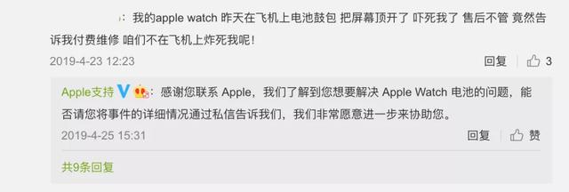 iOS漏洞曝光，iPhone还有那么安全吗？苹果官微也