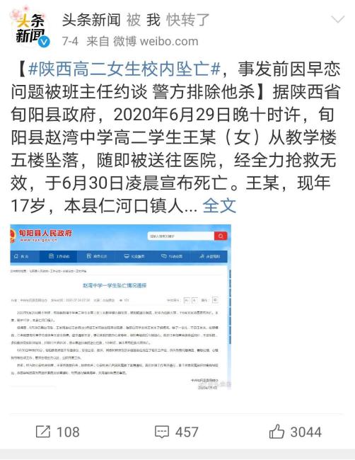江苏高考状元无缘清北，朋友圈回应：一个好心态，胜过10栋房子