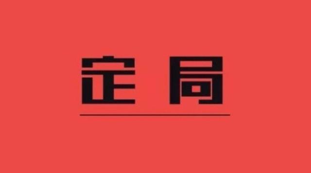 这帮拒付团伙骗保团伙被抓了......