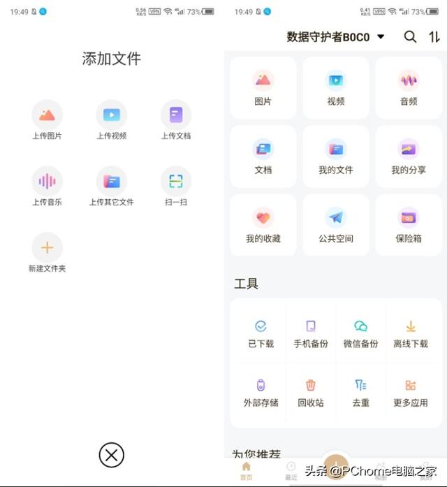 网盘不能用了数据咋办？用它可以轻松自建私有网盘