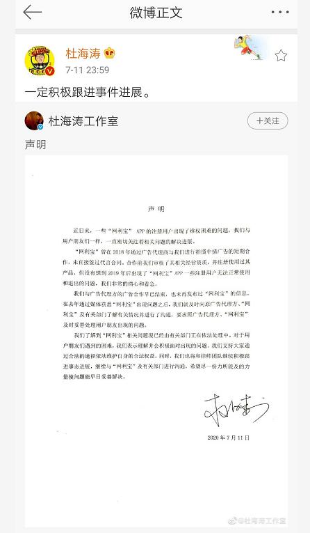 杜海涛终于发声明了，沈梦辰《乘风破浪的姐姐》淘汰背后有深因！