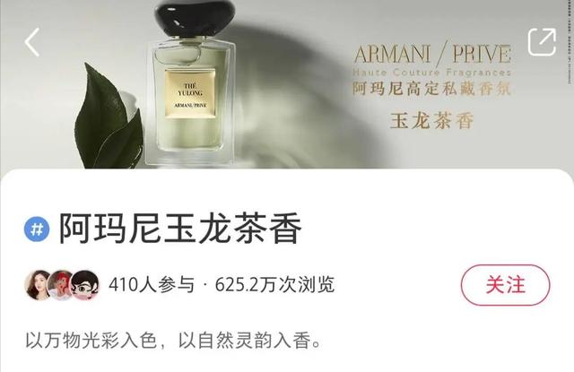 阿玛尼爆款香氛百万营销复盘，超高复用率的小红书新品投放策略
