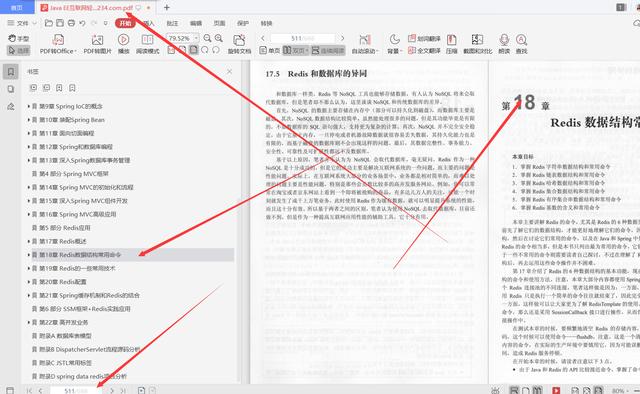 每天花2小時惡補騰訊T8純手打688頁SSM框架和Redis，成功上岸美團