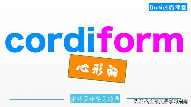 图片[2]-秒杀英语单词！懒人躺学英语单词［第15个］-笑傲英语网