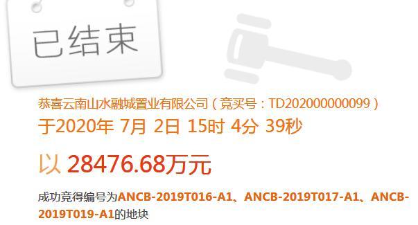 一国企拿下安宁太平新城169亩地，住宅楼面价3144元/㎡