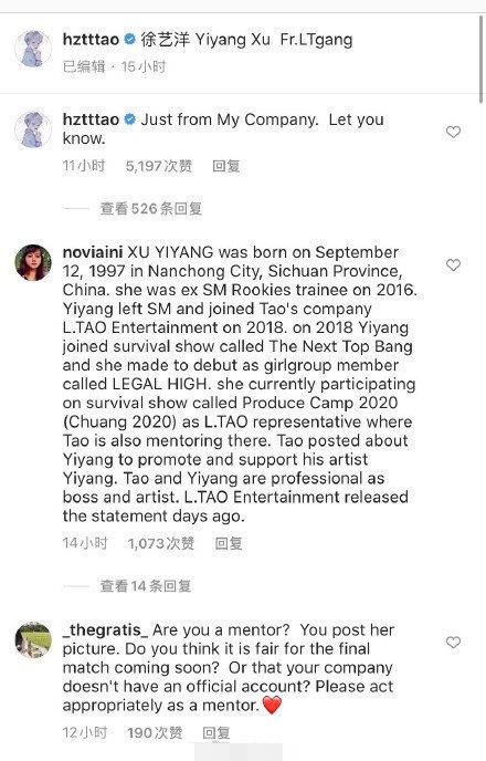 黄子韬ins宣传徐艺洋评论翻车，网友集体声讨对