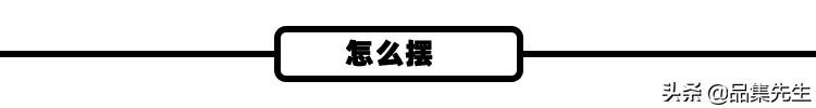 摆摊前你需要这些装备，要稳赚一波啦