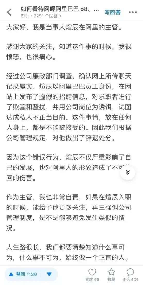 职业生涯早期的高薪并非好事——阿里P8博士事件
