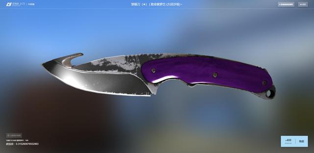 CSGO皮肤推荐——穿肠刀致命紫罗兰