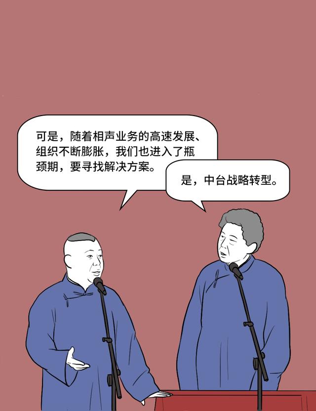 如果郭德纲是个互联网人