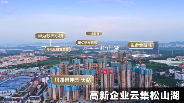 光明科学城昨日官宣落子，1万亿产业群的光明要来了！