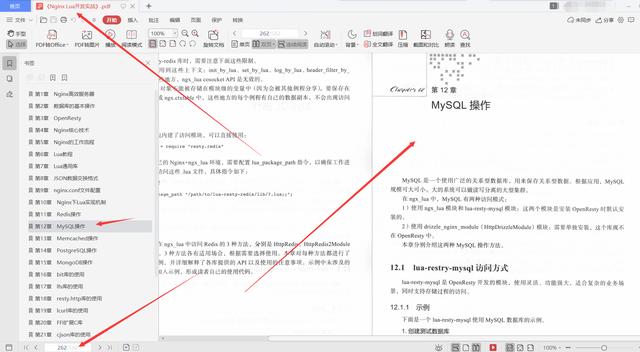 阿里P9大牛整理總結出進階架構師必備知識：NginxLua開發(fā)實戰(zhàn)文檔