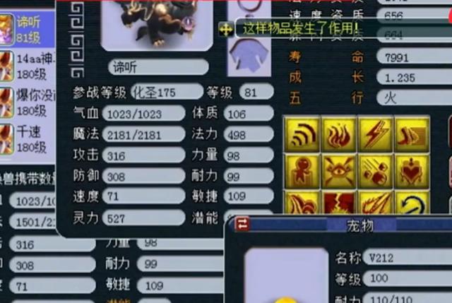 梦幻西游：没有须弥真言的法宝宝没灵魂？满技能观照谛听再上书