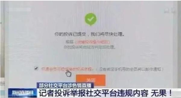 央视点名女主播梦蝶低俗涉黄，两万售卖联系方式，直播间已被封禁