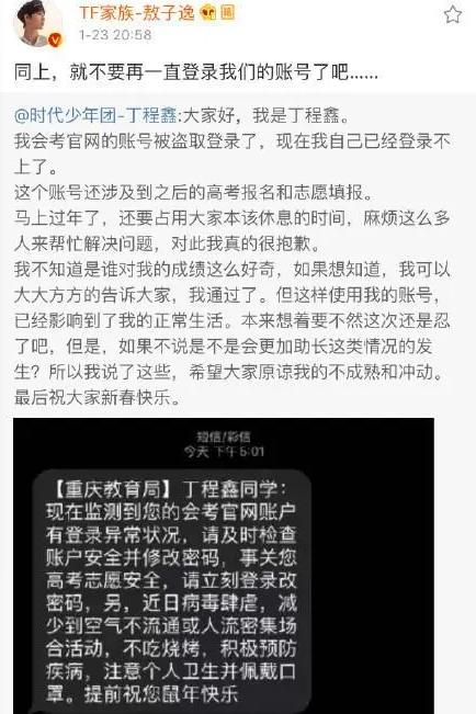 揭秘明星高考囧事，你想知道的都在这里