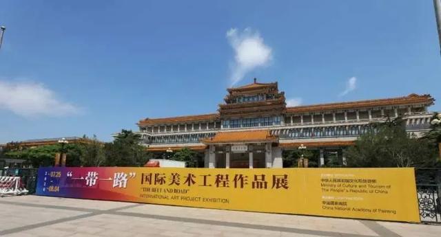 “一带一路”国际美术工程作品展亮相中国美术馆