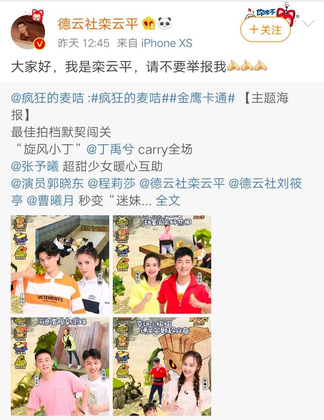 德云社主力成员纷纷遭到举报，祈求大家不要举