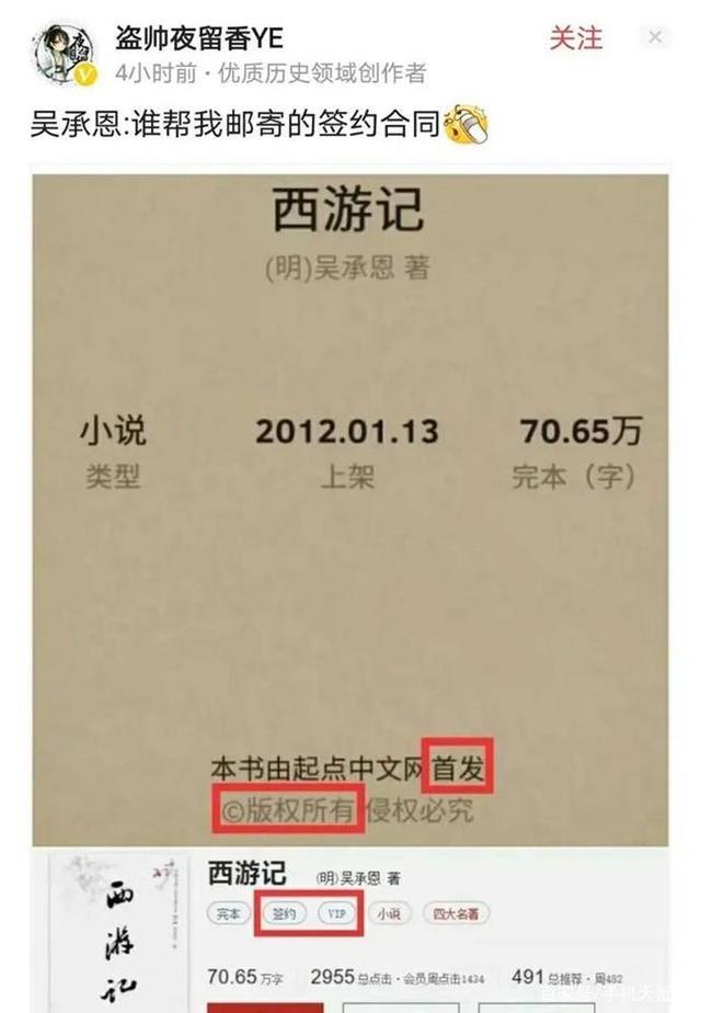 腾讯又出骚操作，死了400年的吴承恩“被签约”，成了收钱的道具