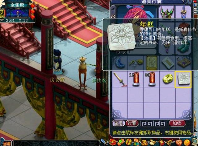 梦幻西游：各位会为情怀买单吗？玩家出售03年绝版物品，价格不低