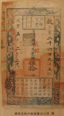 古人为何没人做\"假银票\"？原来这防伪技