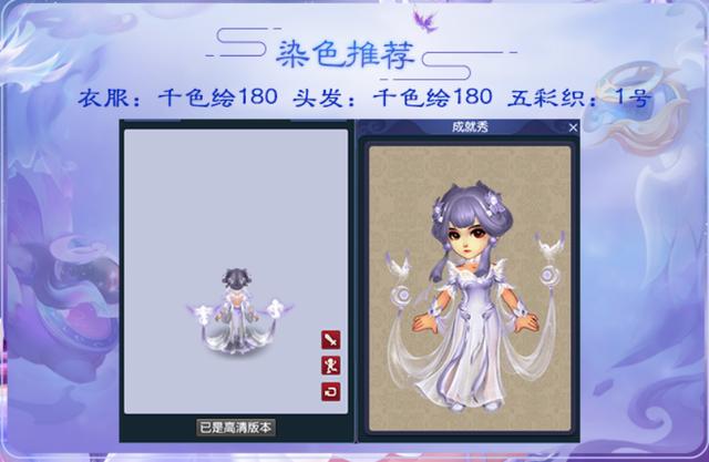 梦幻西游：仙女百搭风格，羽仙歌女角色染色推荐