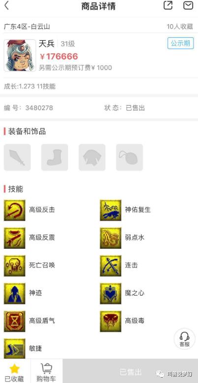 梦幻西游：新出个性宠CBG摆17万等还价，被王谢瞬秒，卖家笑了