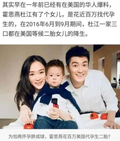 杜江霍思燕这是打算瞒一辈子了？