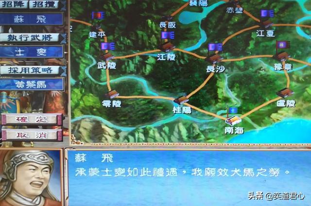 三国群英传牌子都翻不完的士燮，全靠85的智力给盘活