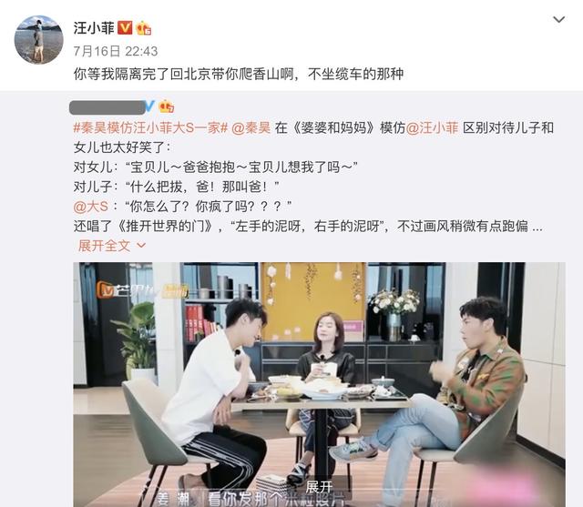 秦昊爆料汪小菲区别对待儿女训斥弟弟，被汪小菲邀爬山不让坐缆车