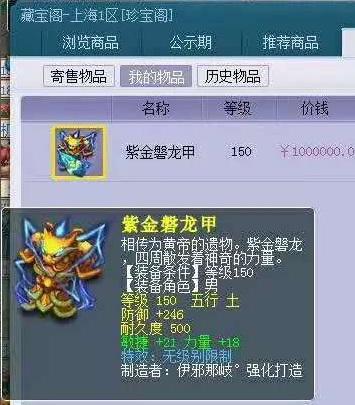 梦幻西游：女主播购入第一月魅做嫁妆，13技能妙华天女也是陪嫁