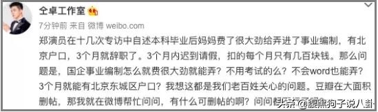 仝卓再撕郑云龙、柯震东千万买复出、黄毅清被判15年，一周瓜总结