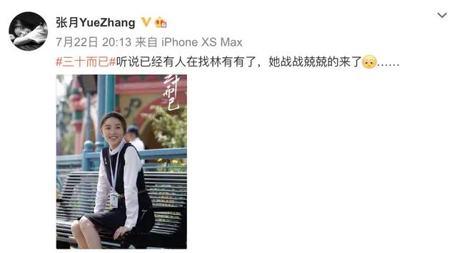 三十而已:林有有扮演者被骂惨？当事人高情商回