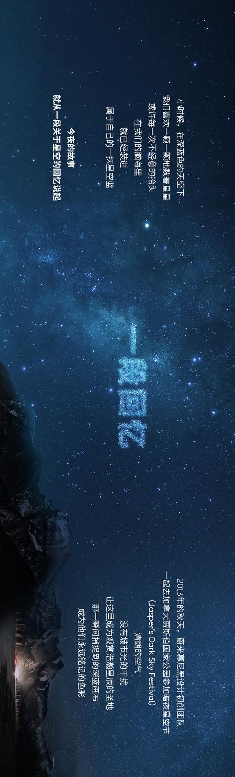 源自星空的约定 | 蔚来ES8星空蓝车漆