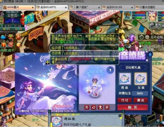 梦幻西游：175玩家统一队服，晒七夕锦衣购买前后差距